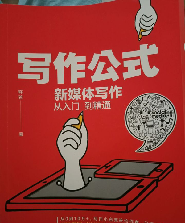 新手如何開始寫軟文?這篇教你快速入門的訣竅!