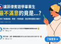 想學線上英文費用怎麼選?這幾個重點要注意!