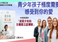 想知道基隆文馨安親班費用?看完這篇就懂了!