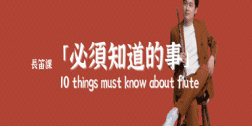 製譜費用多少合理?樂譜製作價格大公開!