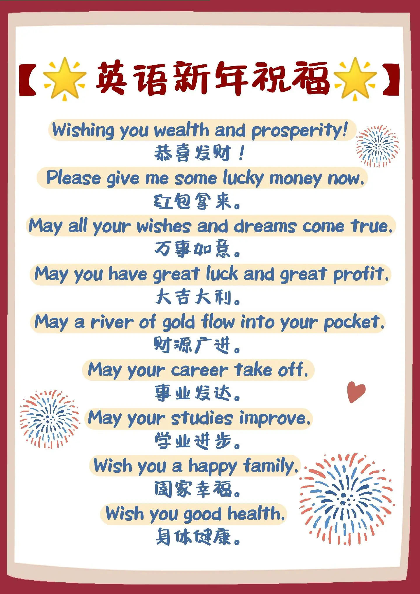 新年新希望英文怎麽說?10句英文祝福語分享!