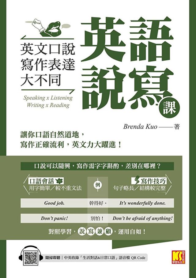 比較器英文怎麼寫?一次學會口語跟正式寫法!