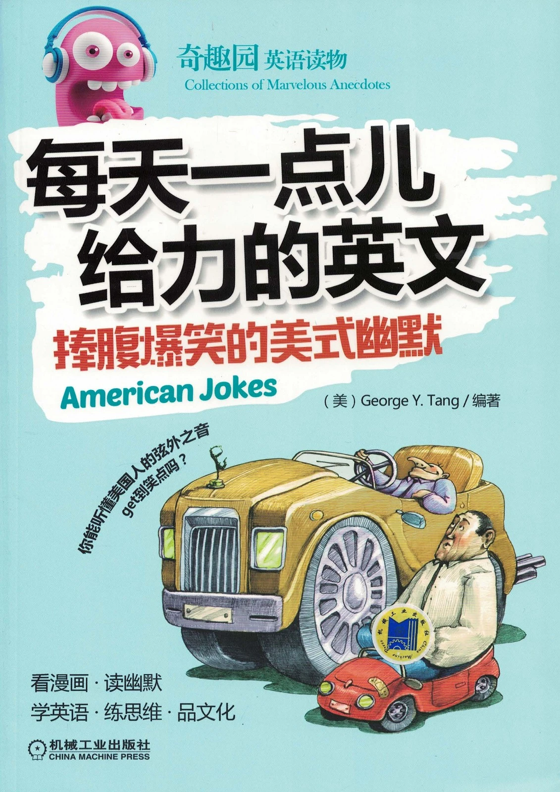 海灘褲英文別亂說!這樣講才不會鬧笑話!
