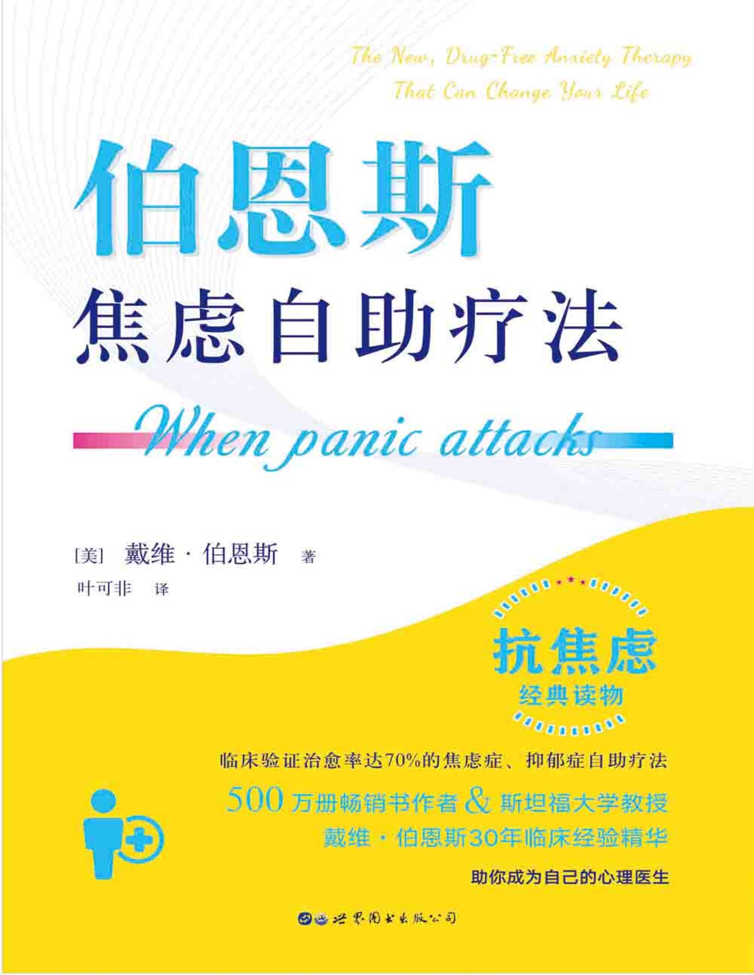 老觉得自己很差怎么办?学会自卑感英文摆脱阴霾!