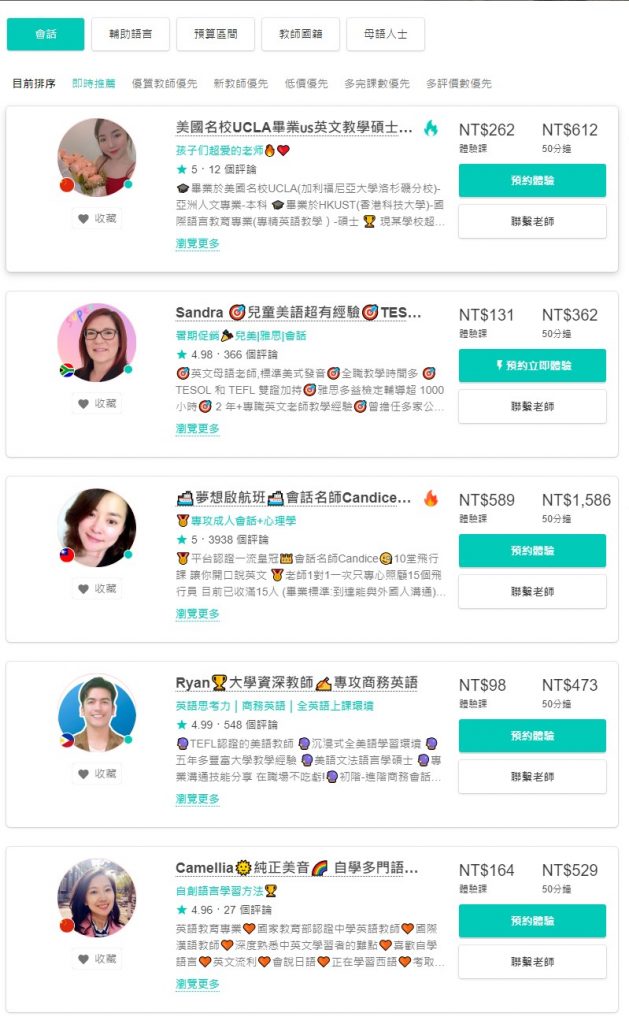 想練英文口說?英文對話練習範例一次給你!