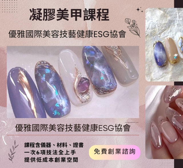 美甲教學費用多少錢?最新課程與價格全攻略!