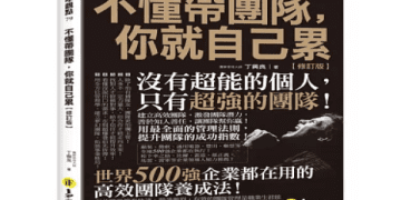 勵行會計費用包含哪些?3分鐘一次搞懂!