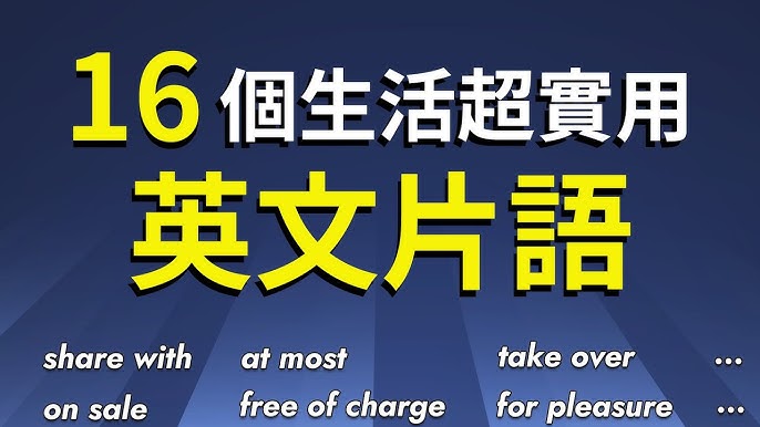 如何用英文說寶物?這些超實用的單字片語報你知!
