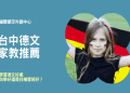 想找便宜的美語補習班?費用、評價一次報你知!