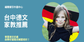 想找便宜的美語補習班?費用、評價一次報你知!