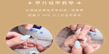 美甲教學費用多少錢?最新課程與價格全攻略!