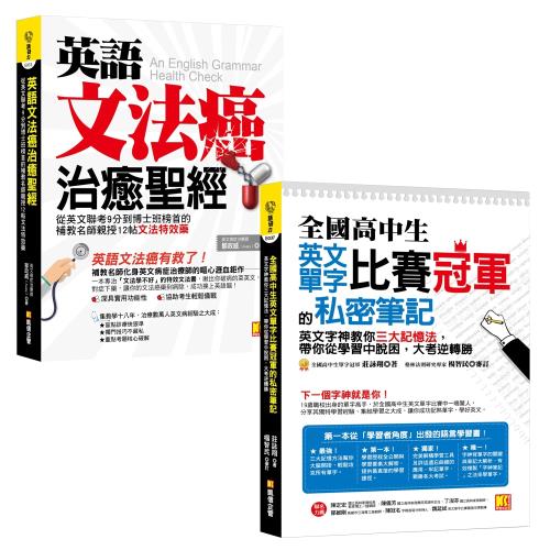 擊敗英文好難嗎?3招讓你輕鬆學好英文!