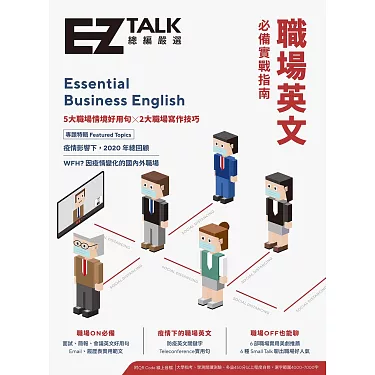 公司介紹英文撰寫指南,跟著這篇輕鬆上手沒煩惱!