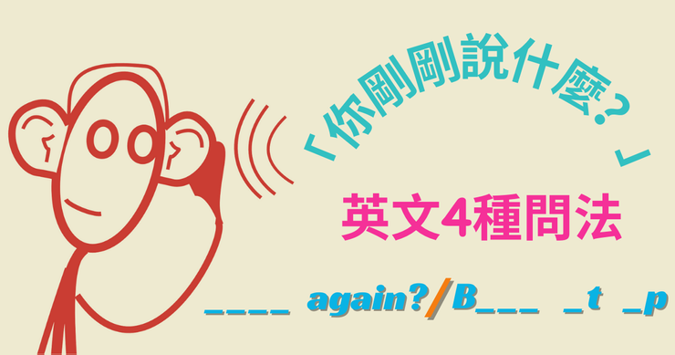 你確定嗎英文到底怎麼講?這幾句讓你秒變口語達人!