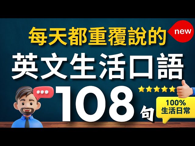 小問題英文大解析,生活常用口語一次學會!