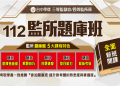 三元補習班費用合理嗎?比較看看你就知道!