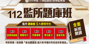 三元補習班費用合理嗎?比較看看你就知道!