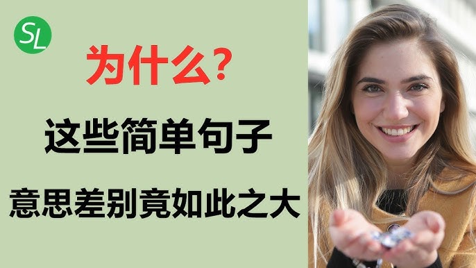 同樣的英文句子,在不同情境下的意思大不同!