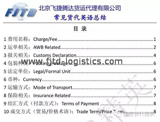 卸貨英文是什麼?物流人員都在用的英文詞彙!