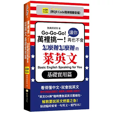 不會英文怎麼辦?達人教你跳過英文也能行!