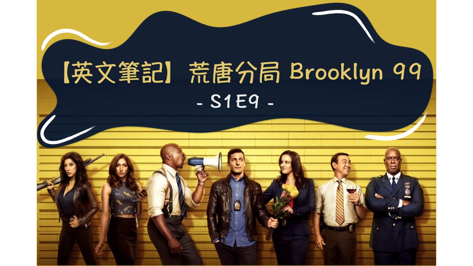不在場證明英文實用教學,一次搞懂用法!