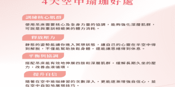 台中瑜珈費用怎麼算?不同課程價位一次解析!