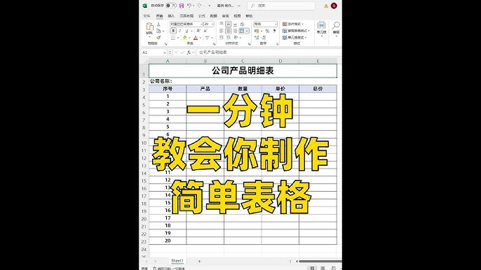 英文分工表怎麼做?學會這幾招快速做出精美表格!