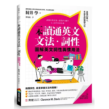 英文詞性表完整介紹,看完這篇就不用再查字典!