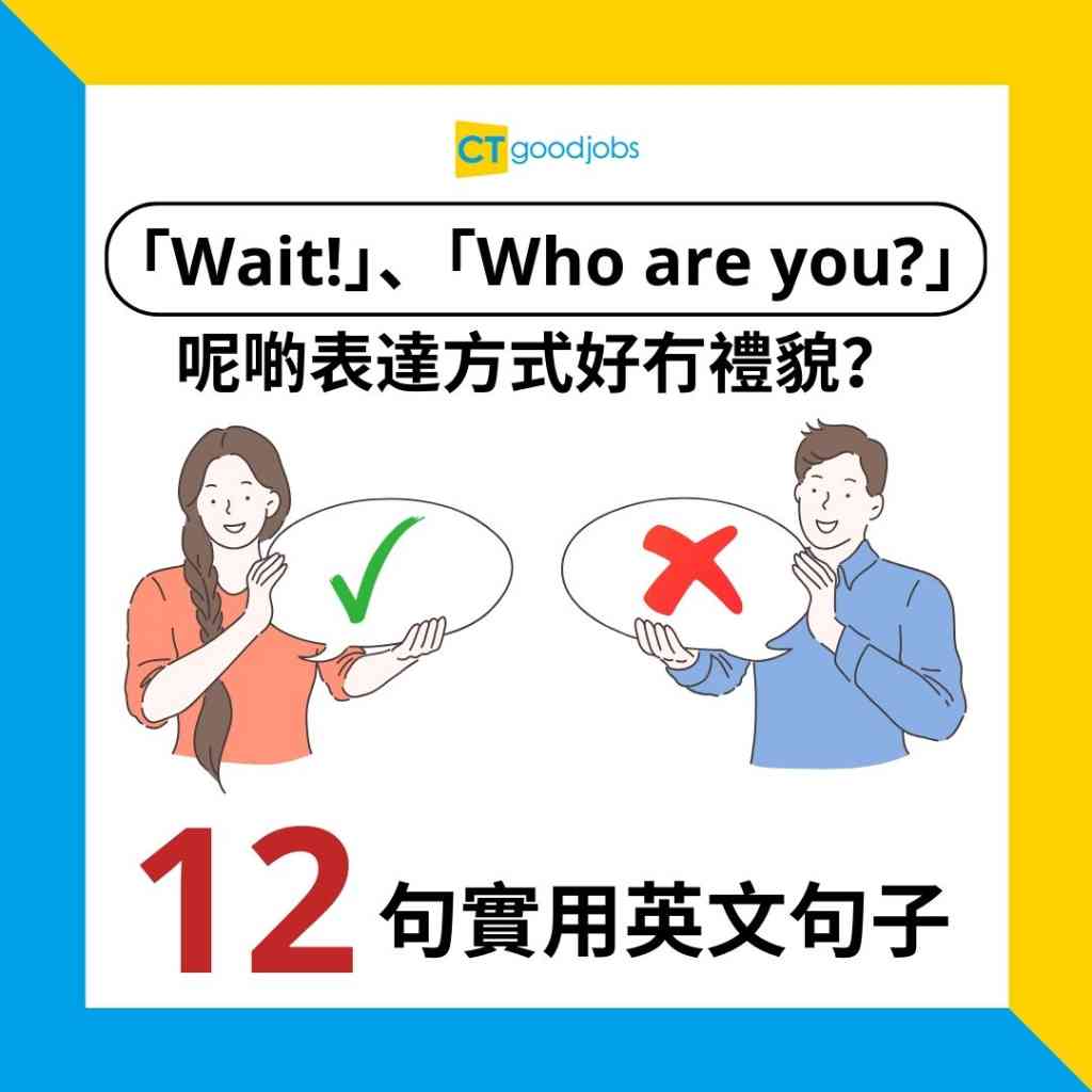不會英文禮貌怎麼表達?實用技巧讓你輕鬆應對!