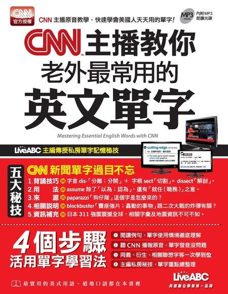 意想不到英文單字有哪些?學會這些詞彙驚豔老外!