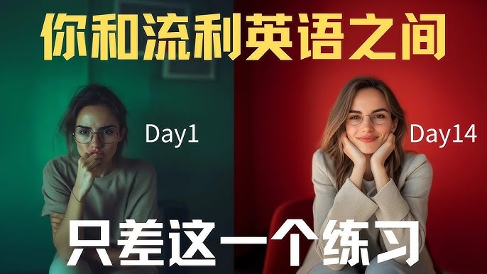 深夜英文口语怎么练?这些方法让你开口说!