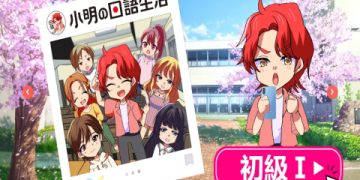 學日文費用貴嗎?不同學習方式費用大比拼!