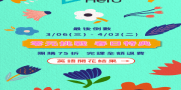 voicetube價格貴不貴?一次搞懂所有收費方案!