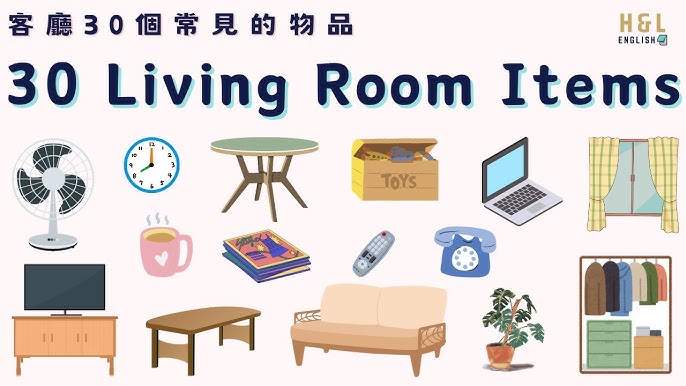 客廳的英文除了Living Room還有哪些?家裡必備英文單字!
