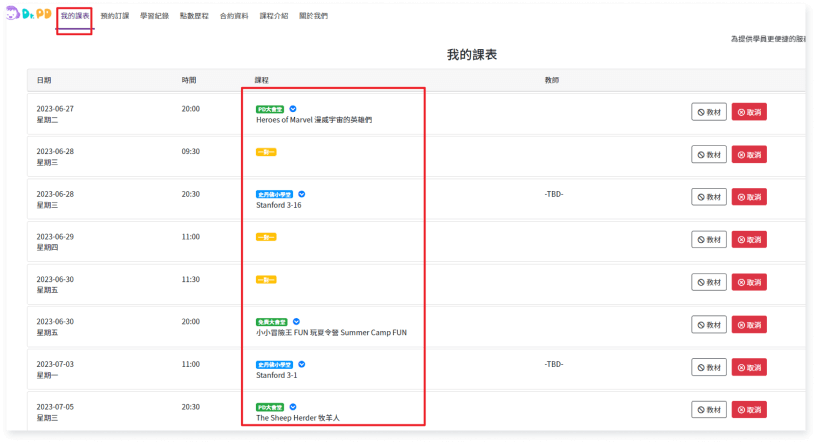 想知道Dr.PD費用?這裡有最詳細的價目表