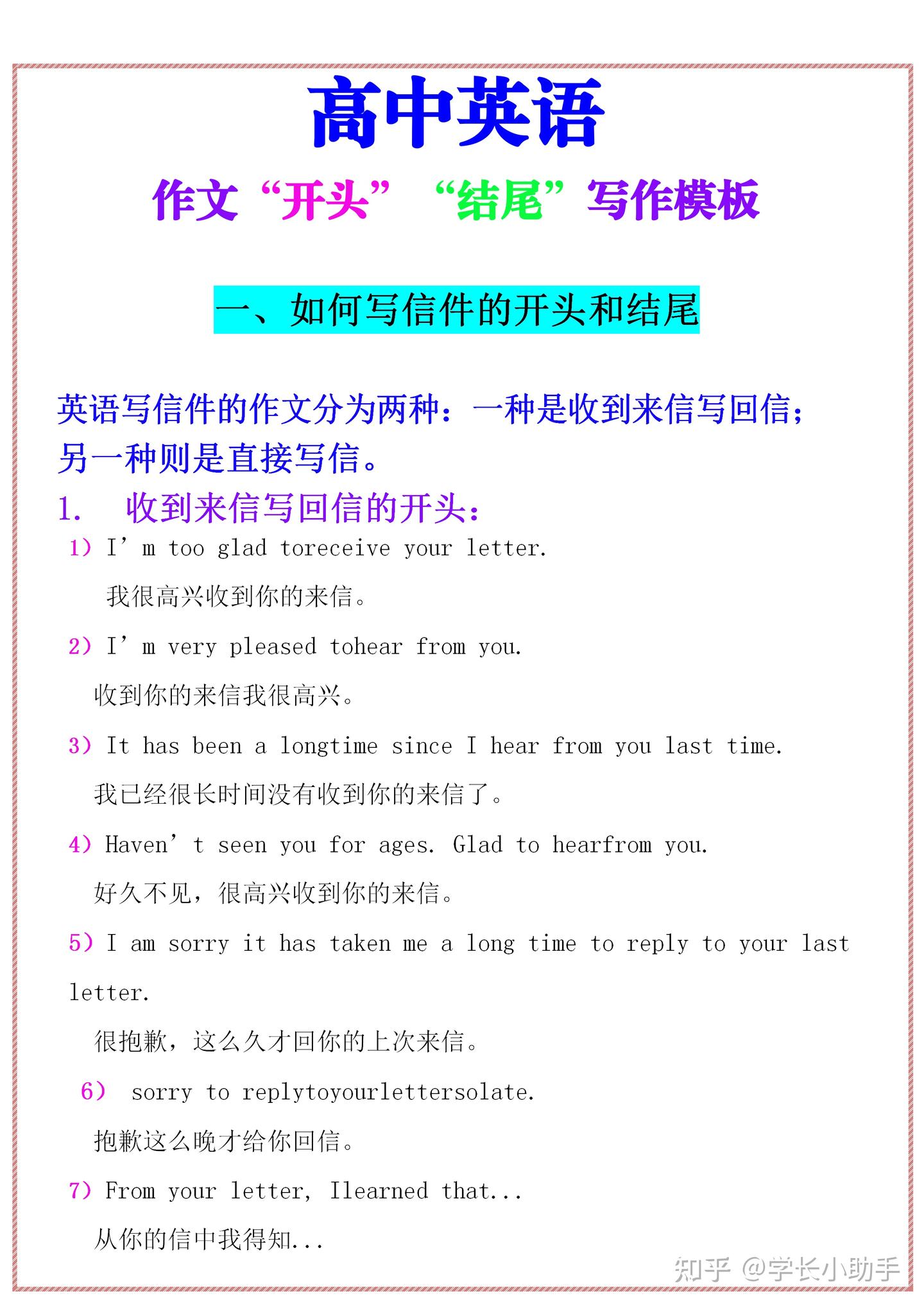 英文作文開頭不會寫?這幾個萬用句型快學起來!