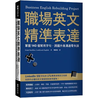 點樣用英文講願景?職場必備嘅實用句型!