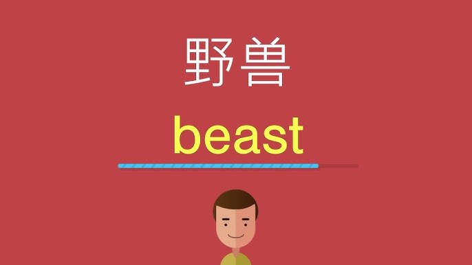 野獸英文點樣學?呢幾個方法幫你快速上手!
