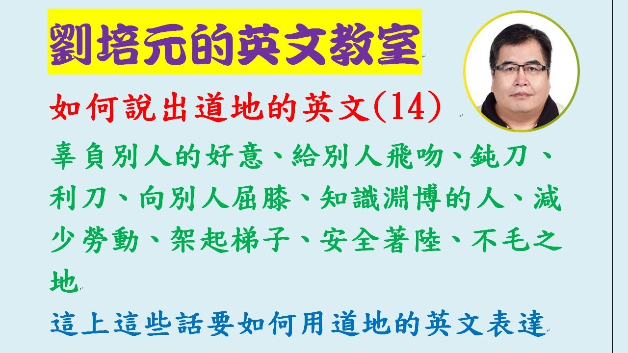 少來了英文點表達?幾招教你講出道地英文!