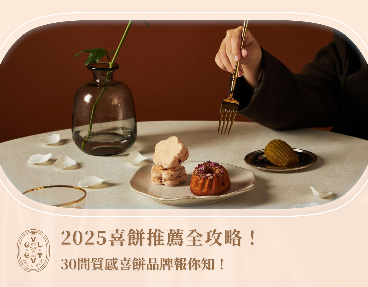 除了wedding cake,喜餅英文還能怎麼表達?