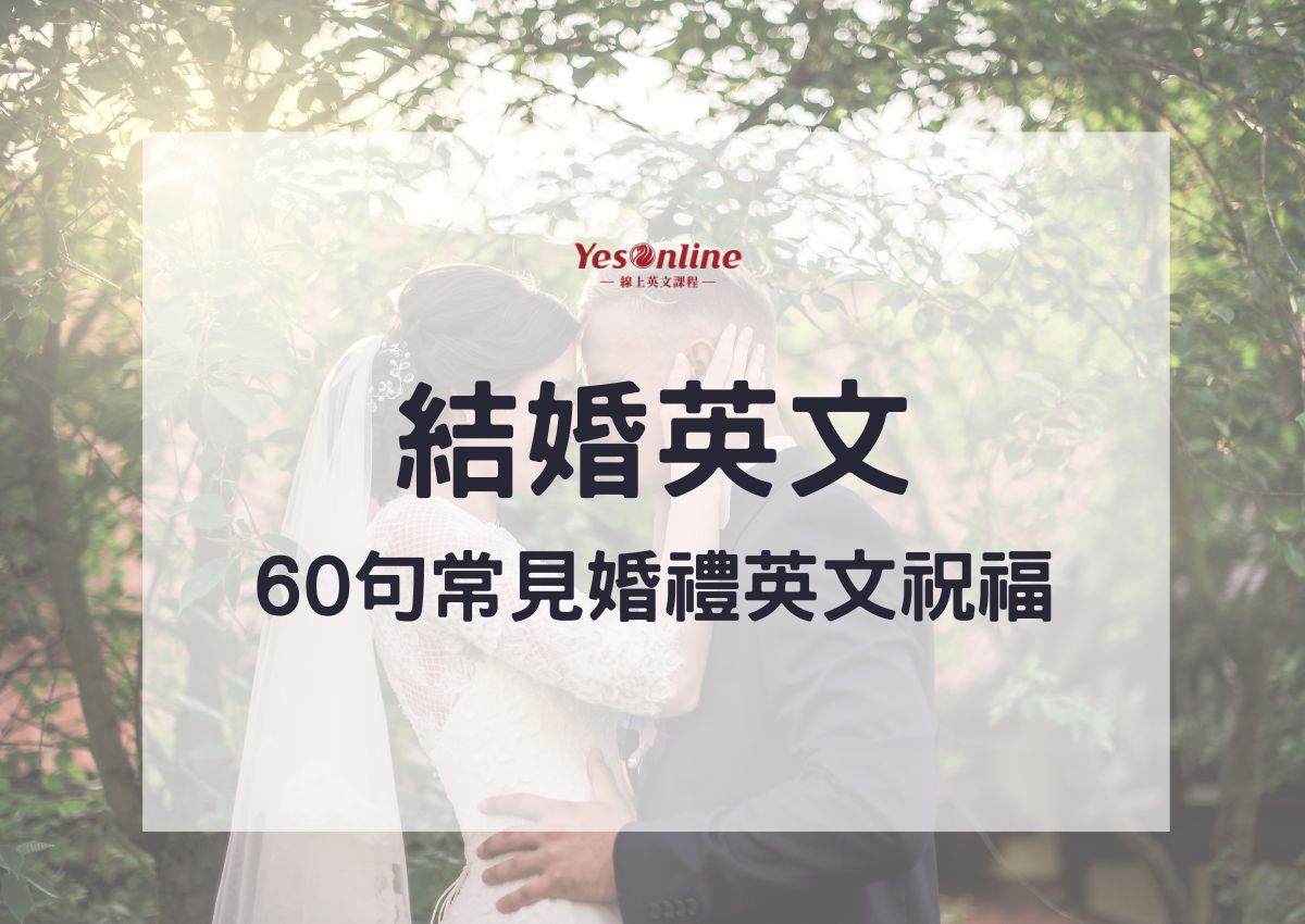 除了wedding cake,喜餅英文還能怎麼表達?