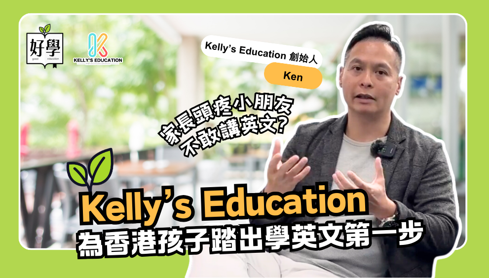 戶外教學英文不好?帶孩子出遊前必學的會話攻略!