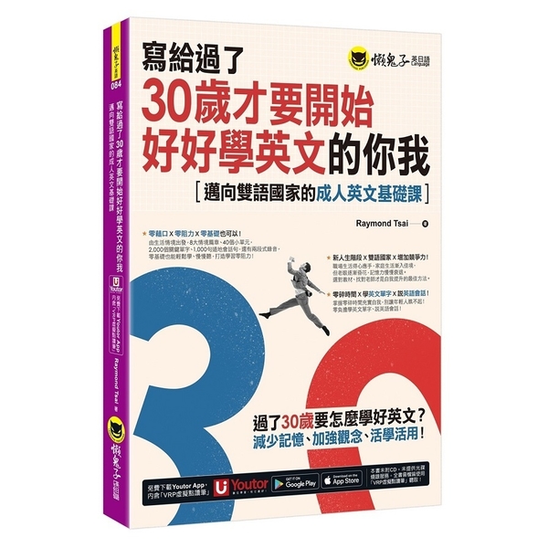 想學好英文?從掌握1500英文開始做起!