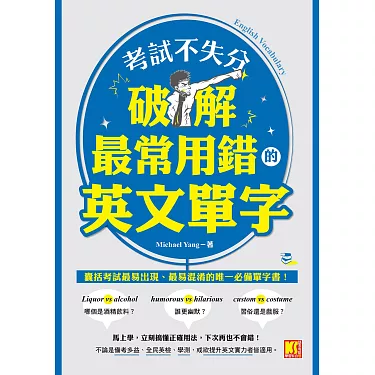 耐熱英文點樣講?日常必備耐熱單字教學!