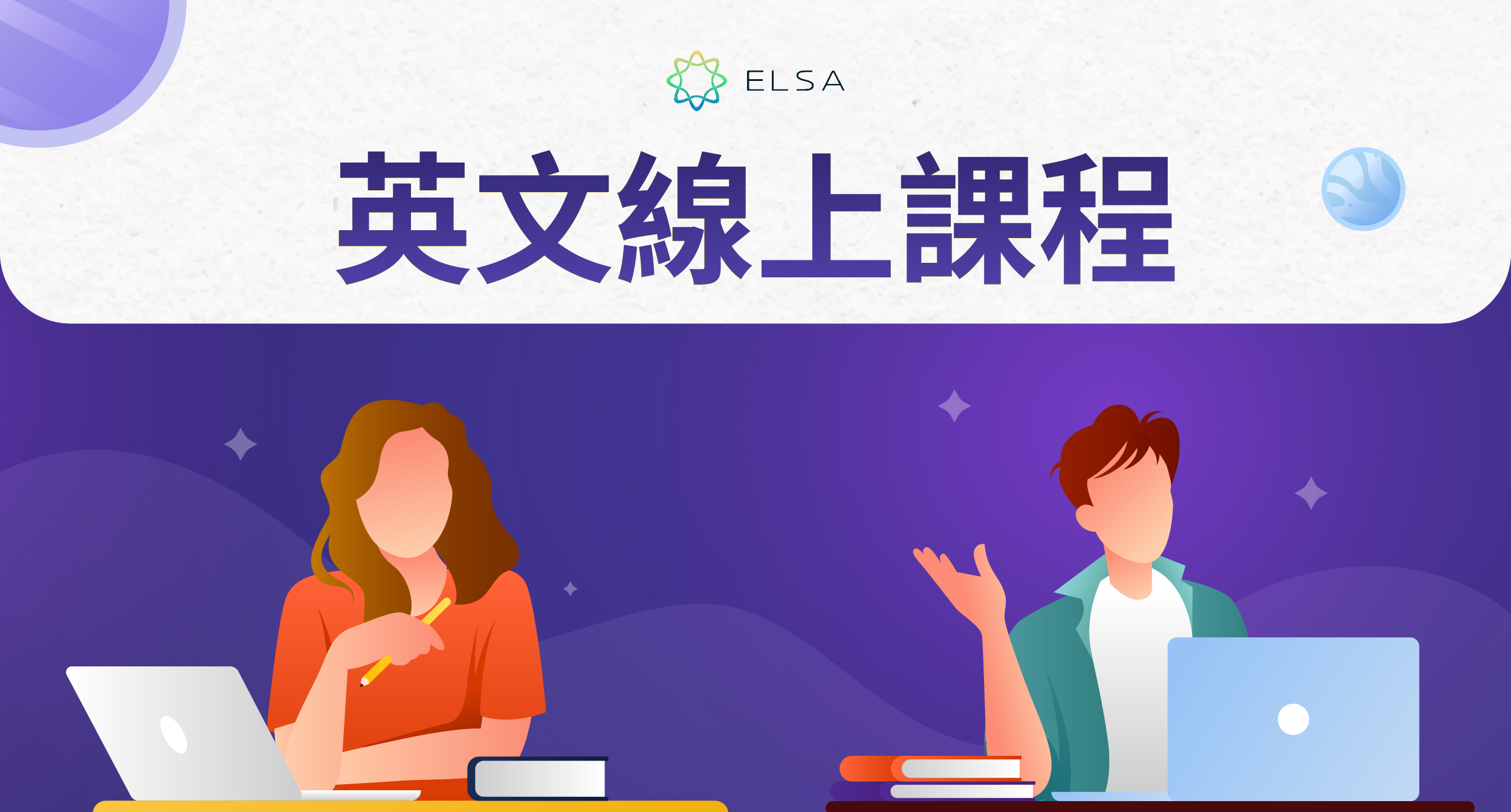 動感英文哪裡學?這幾個線上課程超推!