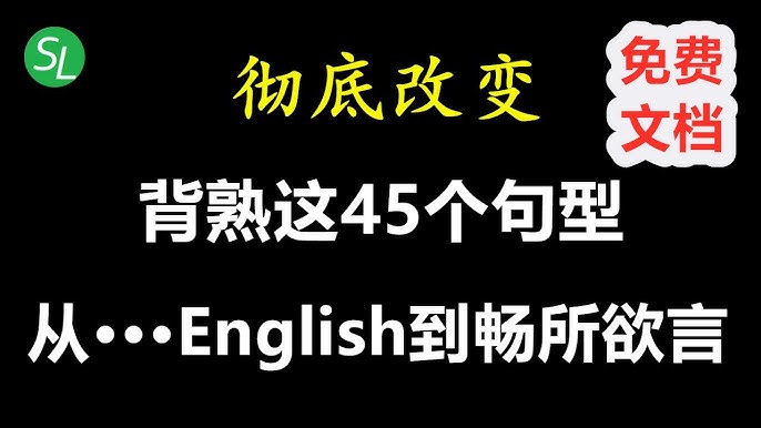 句型英文怎么学?这几个方法让你快速上手!