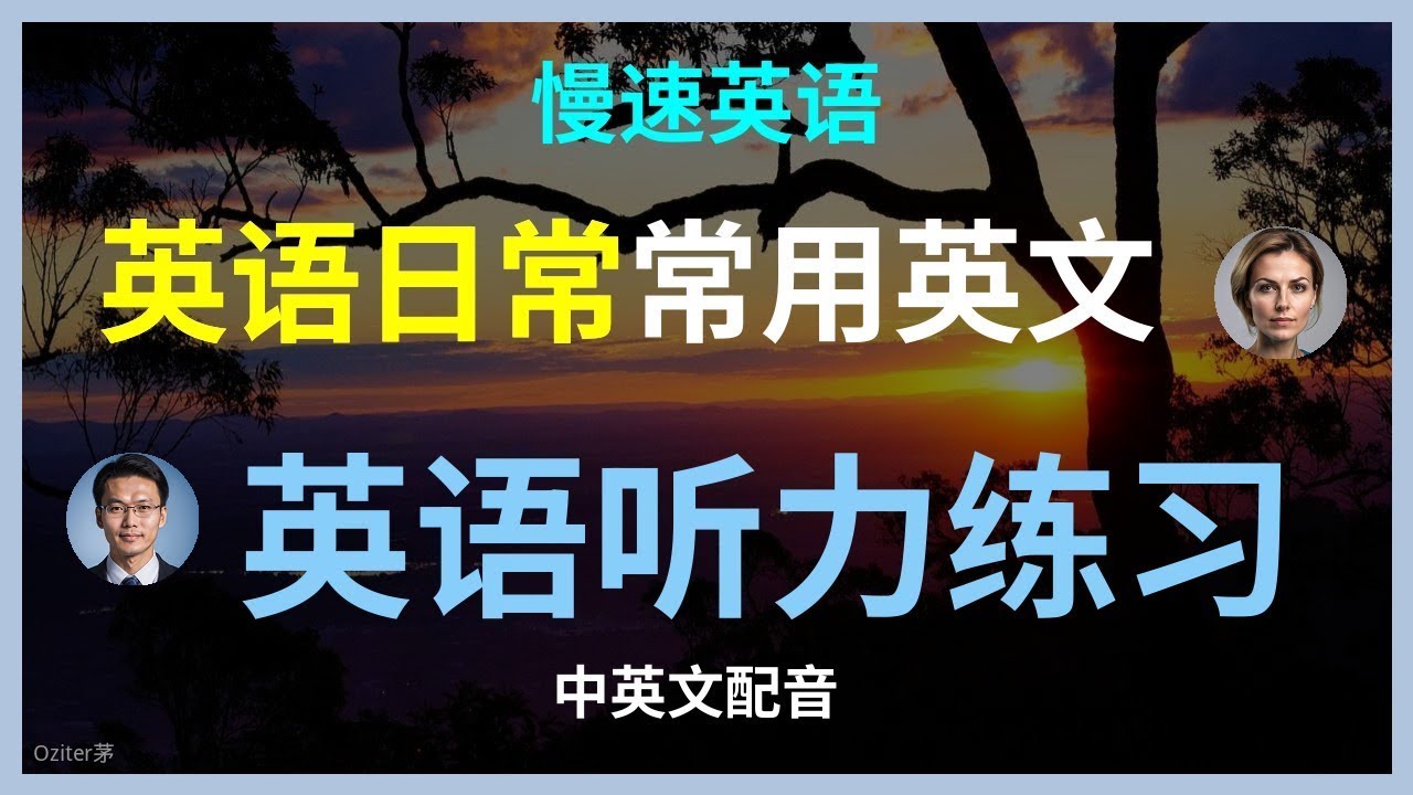 Hi英文点样讲?超简单嘅日常英语口语教学!