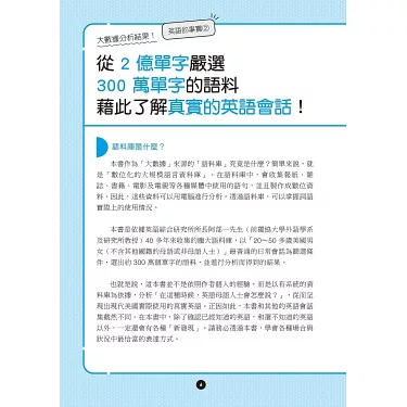 大數據分析英文好難?掌握技巧就變簡單!