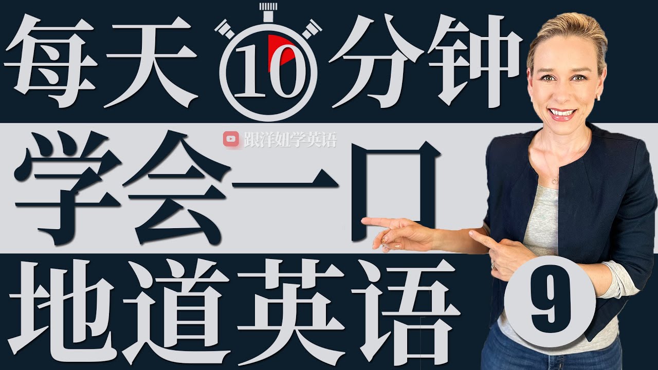 第九英文咁易学嘅咩?3个技巧帮你轻松学英文!