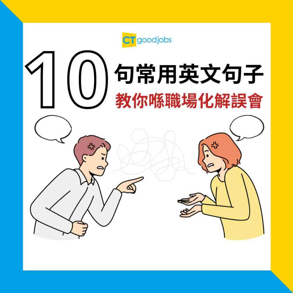 瑕疵英文点样表达先啱?避免沟通误会!